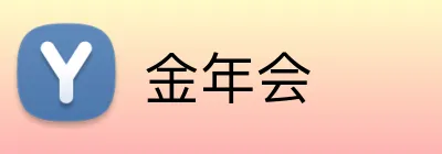 金年会 logo